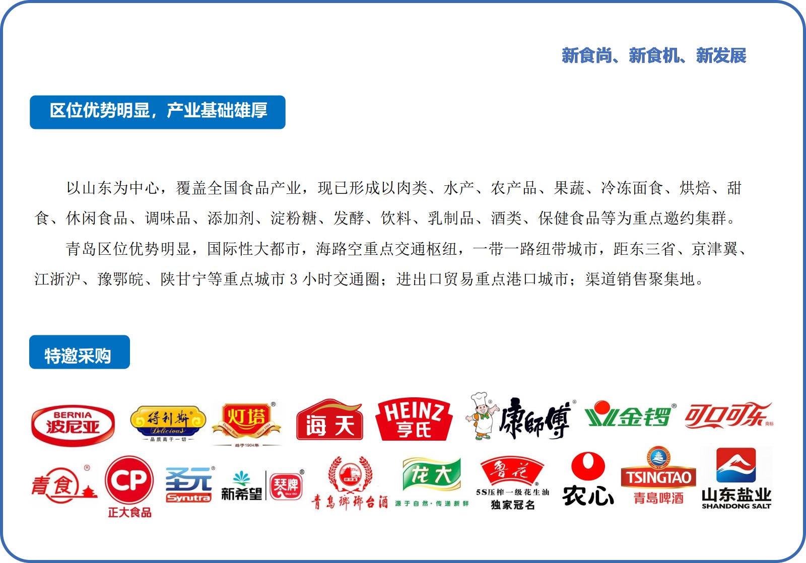 藍(lán)博食品機械展